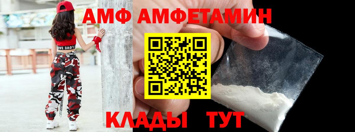 Ноябрьск  АМФЕТАМИН  Вход с VPN  АМФЕТАМИН 97% 