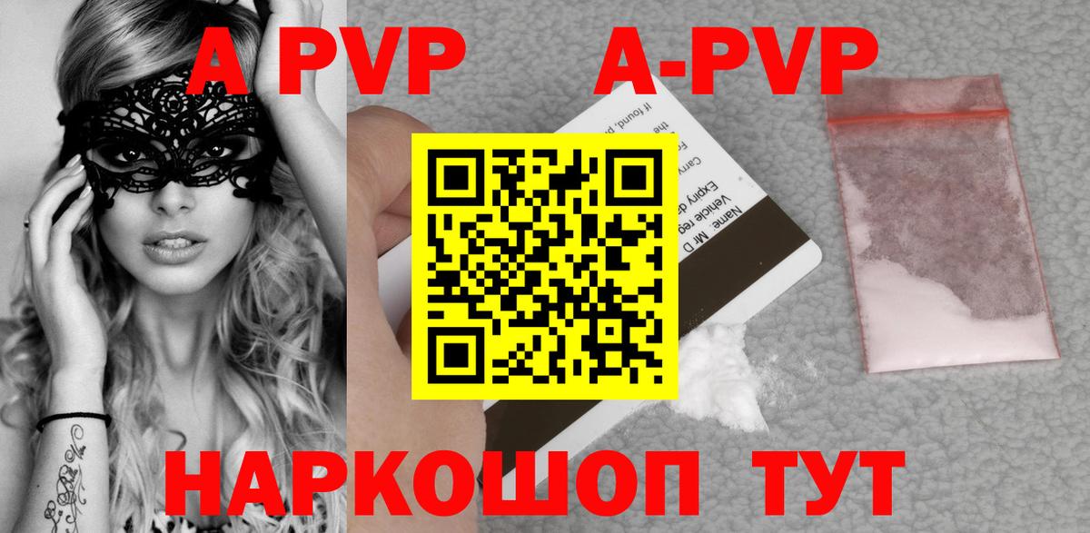Ноябрьск  APVP VHQ  Вход с VPN  A-PVP VHQ  Альфа ПВП VHQ 