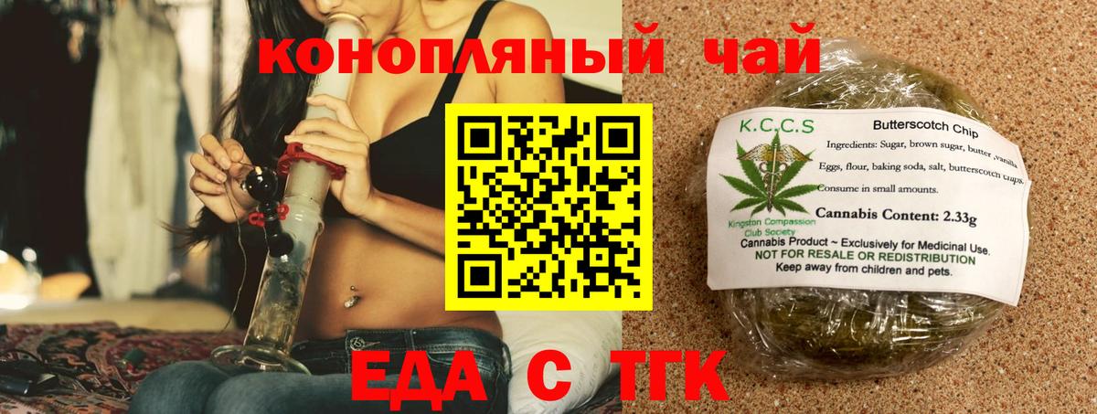 Ноябрьск  Cannafood марихуана  Вход с VPN 