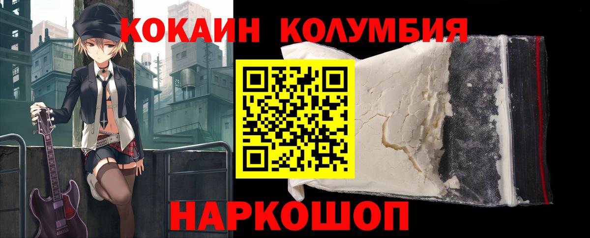 Ноябрьск  Cocaine Fish Scale  Вход с VPN 