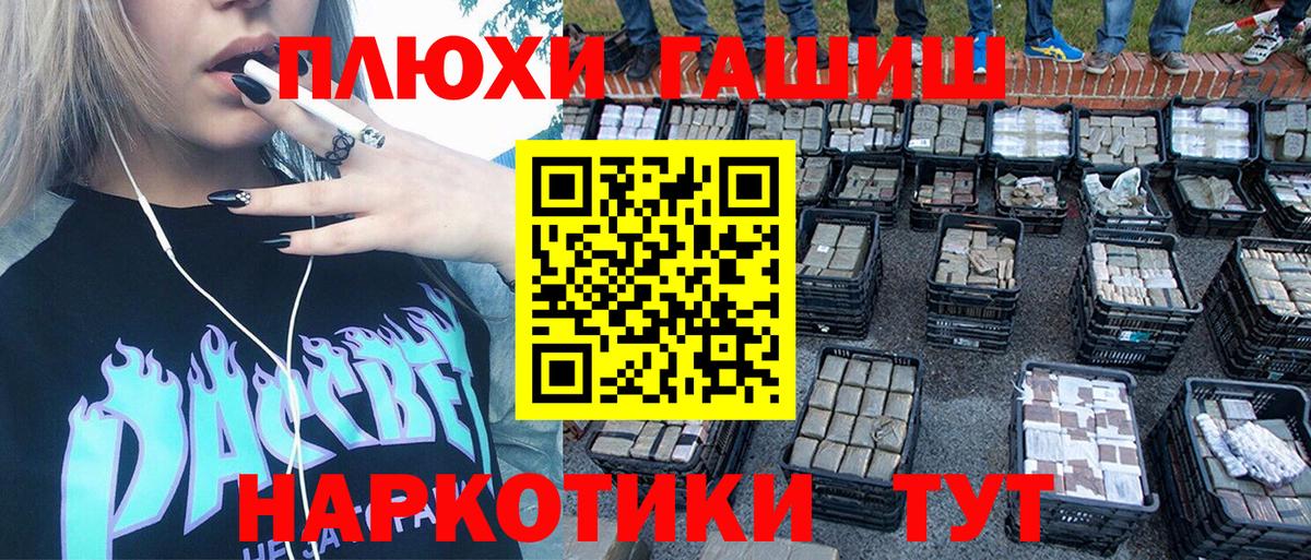 ГАШИШ ice o lator Ноябрьск