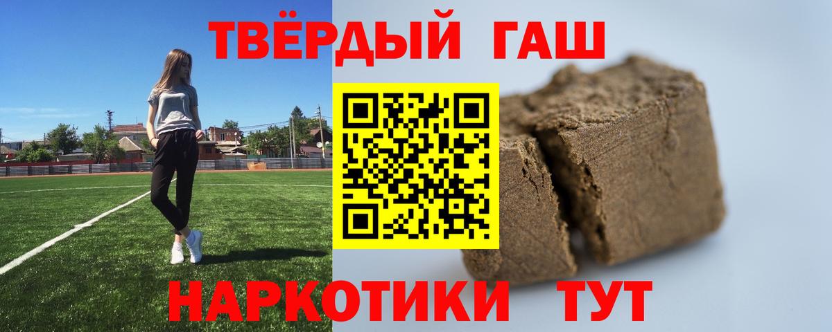 Ноябрьск  ГАШ убойный  ГАШ  Вход с VPN 