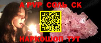 сатива Старая Купавна