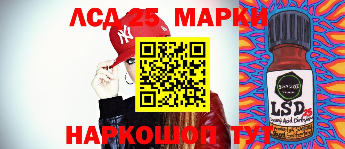 Лсд 25 экстази кислота Ноябрьск