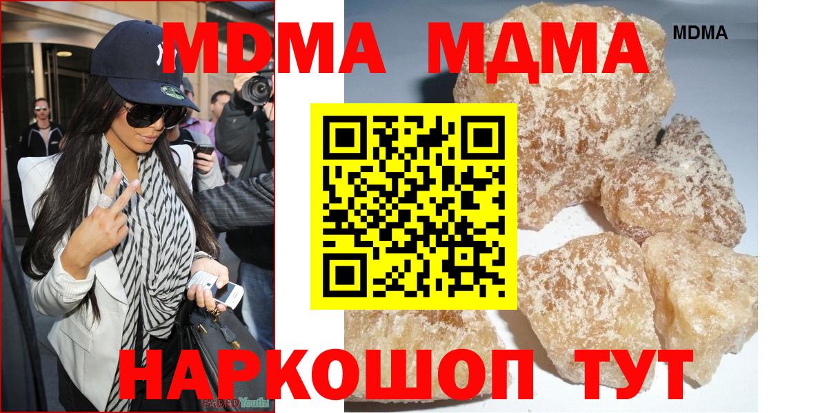 МДМА Molly  Вход с VPN  Ноябрьск  MDMA Molly 