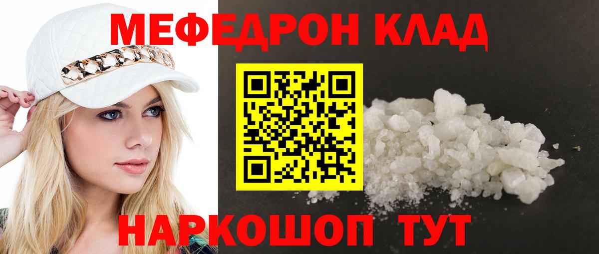 omg tor  Вход с VPN  Мефедрон  МЯУ-МЯУ мяу мяу  МЯУ-МЯУ  Ноябрьск  МЕФ мяу мяу 