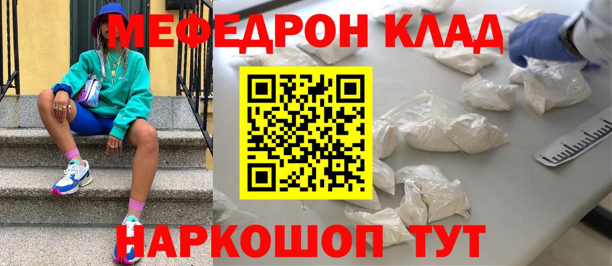 Меф мяу мяу кристаллы Ноябрьск