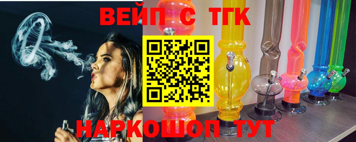 ТГК гашишное масло Ноябрьск