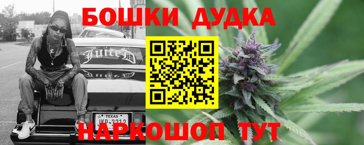 Ноябрьск  Каннабис OG Kush  Конопля VHQ  Вход с VPN  Бошки Шишки OG Kush  МАРИХУАНА AK-47 
